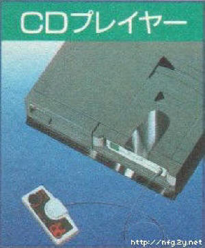 pc engine CD ROM prototype