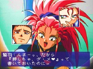 Tenchi Muyo Screenshot