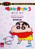 NUON Crayon Shin-Chan